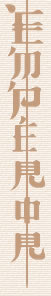 The Emperor wiki logo